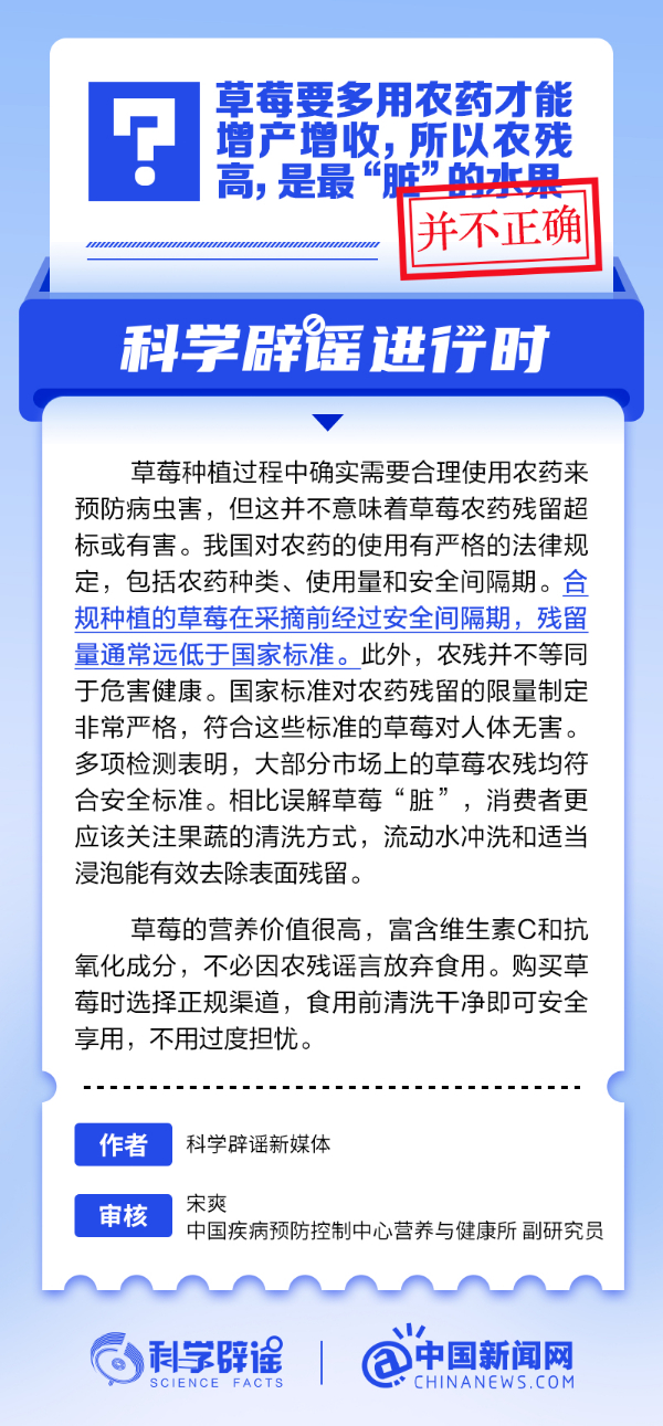 草莓要多用农药才能增产增收，所以农残高？