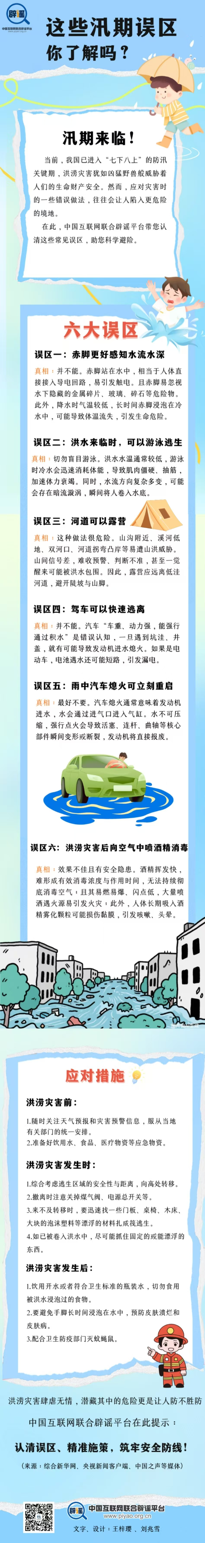 2025072887a6da6099b44637a9e566c39b879c9e_202507281f018f2f643040039b38bfc46c6aedc0
